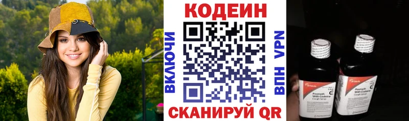 Кодеиновый сироп Lean напиток Lean (лин)  Ноябрьск 