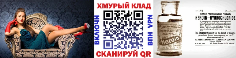 ГЕРОИН афганец продажа наркотиков сайты даркнета формула Ноябрьск