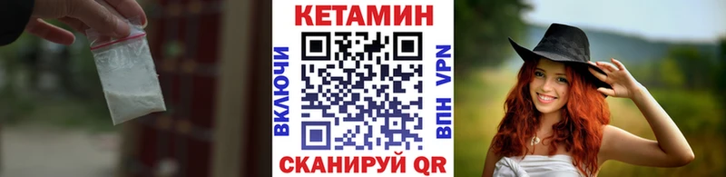 КЕТАМИН ketamine  цена наркотик  Ноябрьск 